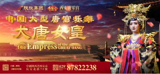 【唐樂(lè)宮】會(huì)員日丨大唐女皇演出票秒殺，蛋糕紅酒免費(fèi)送