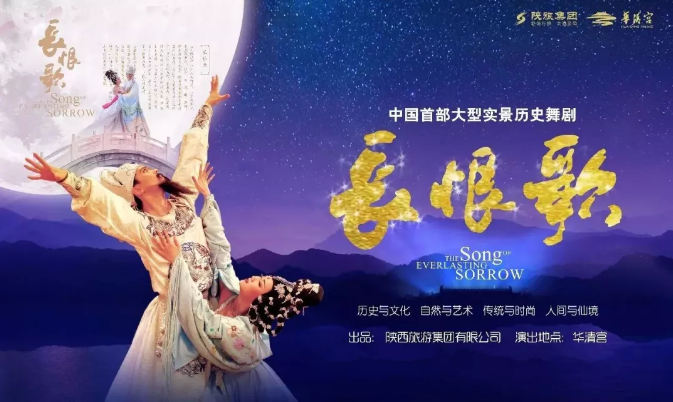 火爆來襲！國慶中秋假期舞劇《長恨歌》開啟3場模式