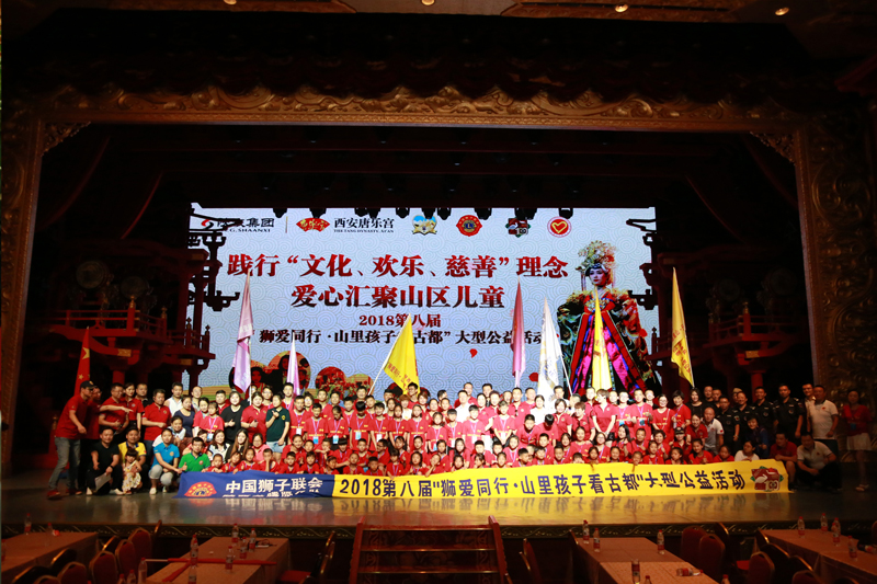 【唐樂宮】第八屆山里孩子看古都公益活動(圖1)