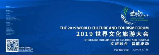 世界文化旅游大會在西安舉行，《夢長安》迎賓盛禮展示古都禮儀之美(圖1)