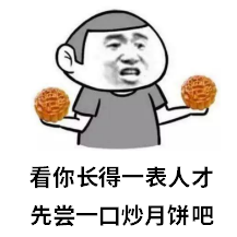 【唐樂(lè)宮】百因必有果，你愛(ài)吃的月餅就是我！(圖17)