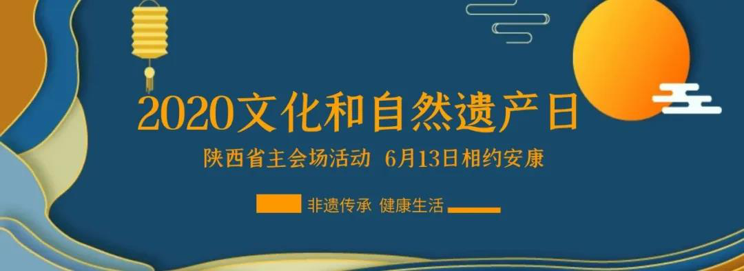 慶祝文化和自然遺產(chǎn)日 省文化和旅游廳將舉辦系列主會場活動(圖1)