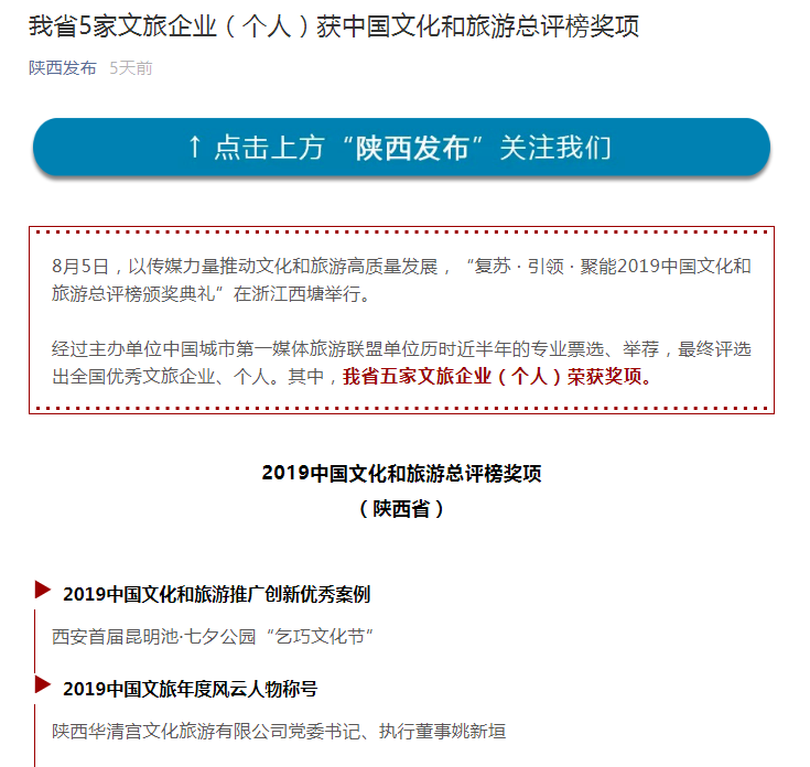 精彩回顧 | 為什么是長(zhǎng)恨歌團(tuán)隊(duì)獲得西安市首屆“市長(zhǎng)特別獎(jiǎng)”(圖6)