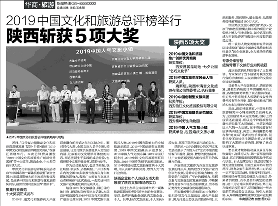 精彩回顧 | 為什么是長(zhǎng)恨歌團(tuán)隊(duì)獲得西安市首屆“市長(zhǎng)特別獎(jiǎng)”(圖10)