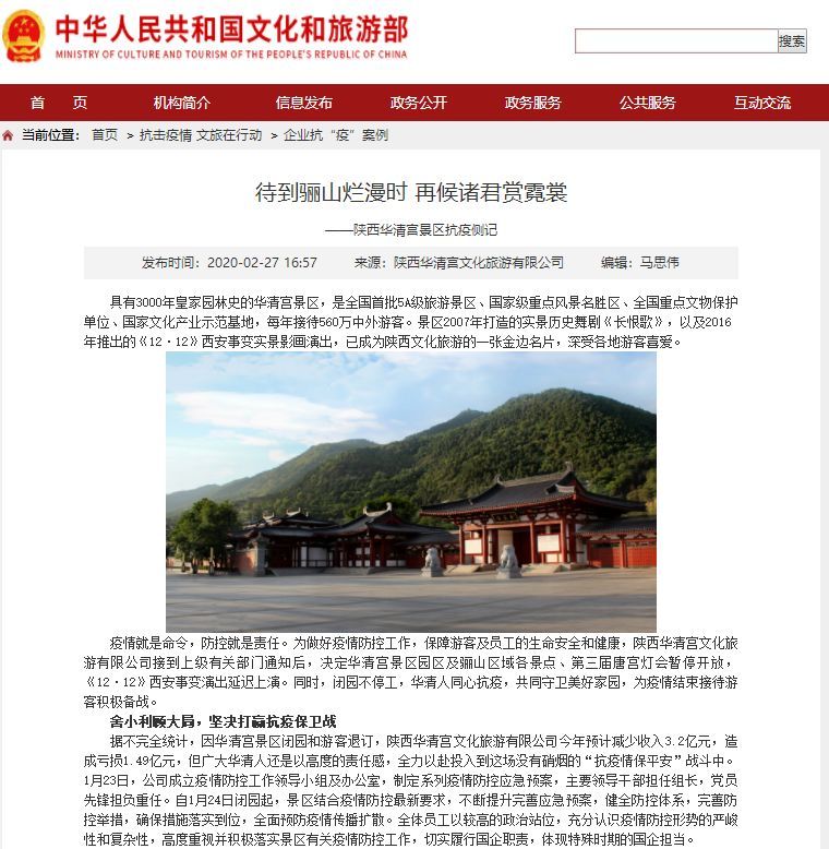 精彩回顧 | 為什么是長(zhǎng)恨歌團(tuán)隊(duì)獲得西安市首屆“市長(zhǎng)特別獎(jiǎng)”(圖15)