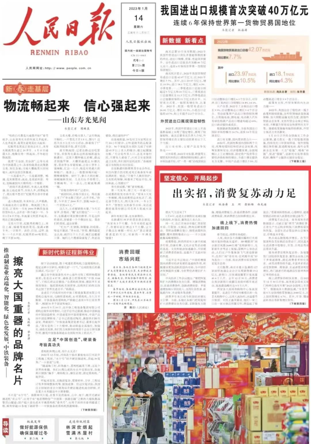 【冰火《長(zhǎng)恨歌》】出實(shí)招，消費(fèi)復(fù)蘇動(dòng)力足(圖1)